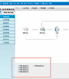 T3财务通用版本10.9错误报告