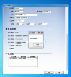 T3注册显示参数验证错误