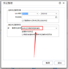 T3填制凭证是否可以按日期顺序显示？客户的15号凭证是10月8日，16号凭证是10月5日。您希望按时间顺序显示它