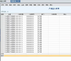 T6业务单据审批