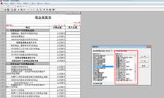 T3现金流量表累计金额