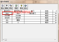 T3系统已重新安装，系统恢复后找不到操作员