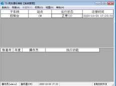 T3系统管理显示与T3标准版本对应的补丁。你下载了哪个版本？