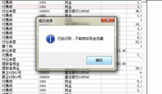 T6凭证已取消记账，但现金流量凭证查询中录入的现金流量项目不成功！
