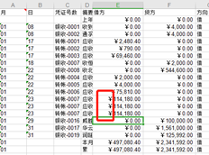 从T3明细账导出excel表格时，表格中的数据反映了此¥符号。我怎么取消呢