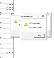 T3输出平衡表提示错误