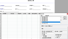 T6无法显示采购订单中设置的合同编号。情况如何