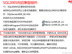 重新安装SQL并删除默认实例。T3不能使用