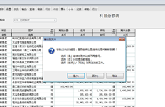 T6科目明细分类账输出客户名称不完整