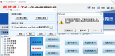 T6导入基本文件时提示“因为其他应用程序正忙”