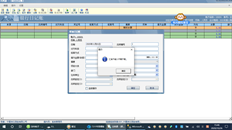 出纳录入日记账并提示汇率不能小于0