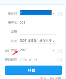 为什么不能输入我的账套的年度账户点数