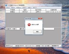 T3系统管理授权提示DLL错误，使用DLL注册的工具提示错误