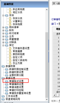 T6如果不想显示字段，如何设置发货单表体和销售出库单表体？