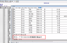 T3收发存打印问题