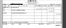 T3流行版11.2凭证打印模板的调整