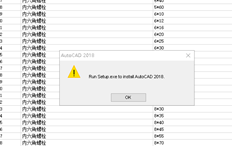 T6企业管理软件添加库存文件时，自动安装cad2018