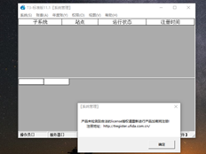 T3硬加密注册成功。打开软件以提示产品未检测到合法许可证授权。请重新注册。