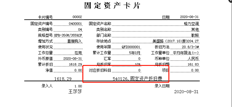 T6固定资产卡错位。这是什么？？如何处理？