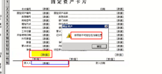 移动T6卡项目时将提示此操作。无法单独移动数据。你只能整体移动它。。现在数据和列名不匹配。