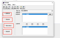 如何设置T3项目文件