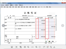 如何调整凭证显示格式