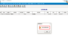 T3采购入库单没有此单据。正常单据记账有记录，联查报错