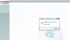 启动T3标准版本11.0，提示操作错误。如何解决