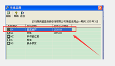 T3账套启用固定资产时不能新增资产