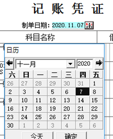 凭证日期中显示的日期与相对实际日期不匹配