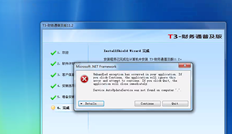t311。2流行版本安装中出现此问题的原因是什么