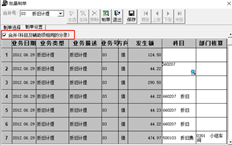 T6生成固定资产凭证时，为每个资产类别选择的相应折旧科目为管理费用-折旧费用。生成凭证时，管理费用-折旧费用按件列示。如何将其汇总为一个列表？