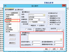 T6其他出库单