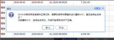 单据生成凭证时，系统会提示单据在6月份未正常记账，但在当月已重估