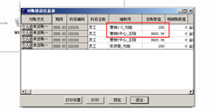 T3标准版对账提示：个人交易总账-明细账对账不均匀