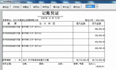 T3打印凭证时，汇总显示为凭证金额（大写）