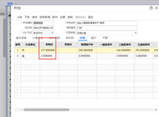 T+如何使退货单在存货档案价格中携带采购价格？