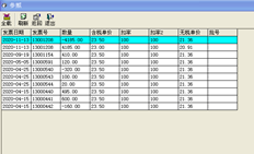 t310。8.2销售发票的参考显示不完整