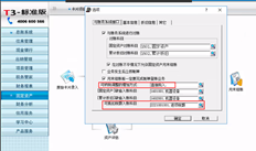 T3-无法保存固定资产设置