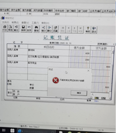 用友T3会计凭证制备如何增加应交税费