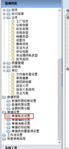 T6其他账套的打印模板是否可以导出并直接导入对应账套？