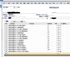 T6文件新打印的表体顺序与文件不一致