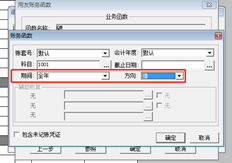 如何为报表公式设置某个科目的年度借方公式