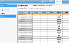 票据通用专业版10.5查询日记账、月和年合计