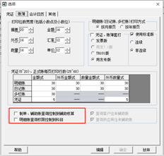 T6总账用户不能查询所有权限的综合辅助账