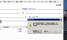 T6会提示此操作，然后将其关闭并重新打开。这其中的一般原因是什么？？