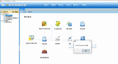 G6E12。1.打开总账时出错报告