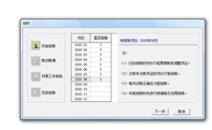 T6整个模块启用，总账取消结算