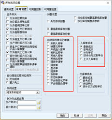 T6入库单单价不自动带出