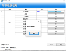 T3升级到T6时，如图所示：